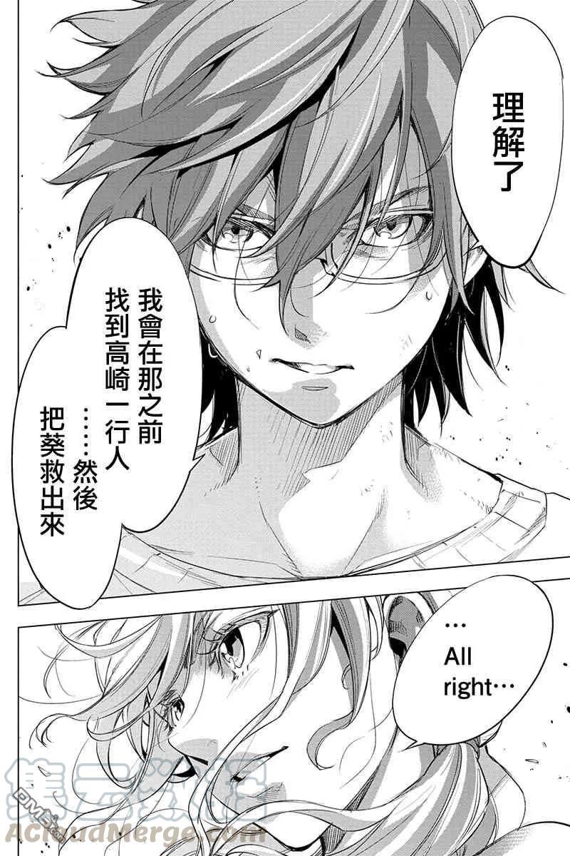 隐语岛漫画在线漫画,第46话 只属于自己的答案（2）5图