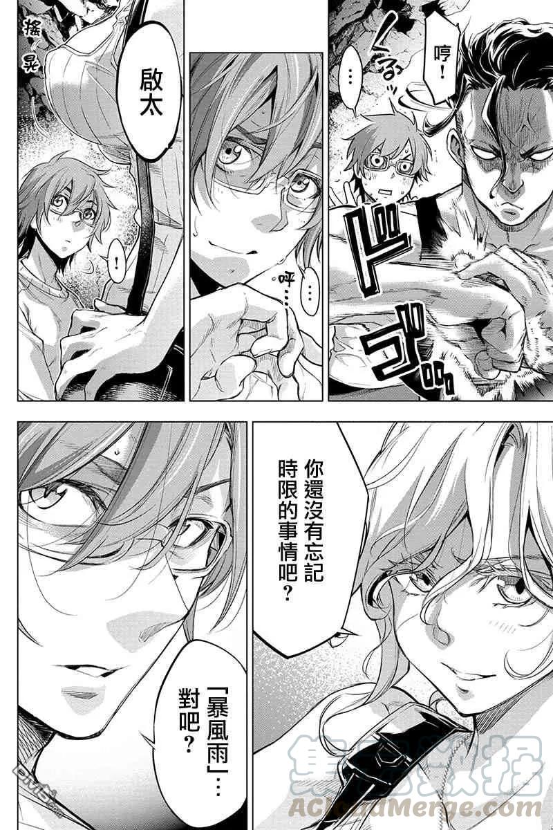 隐语岛漫画在线漫画,第46话 只属于自己的答案（2）3图