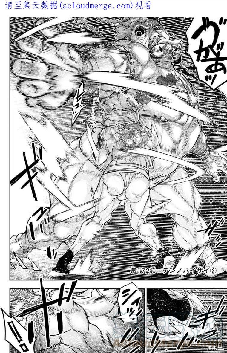 隐语岛漫画在线漫画,第172话1图
