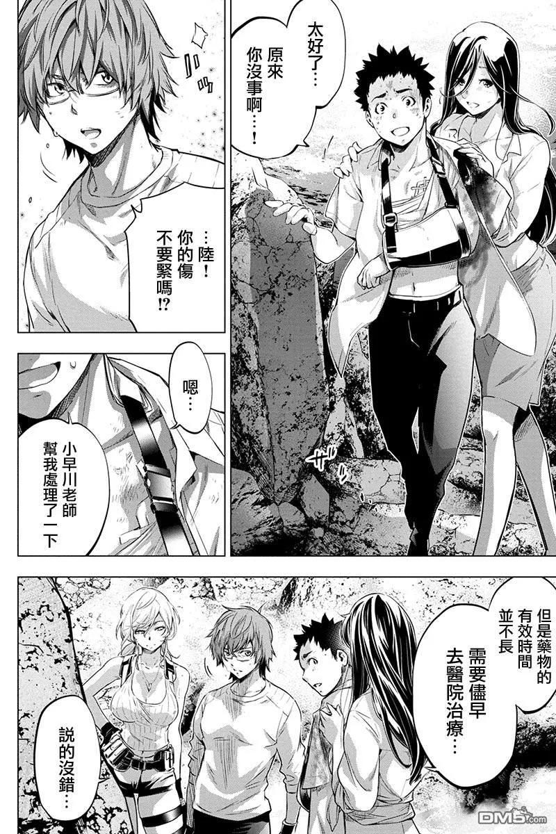 隐语岛漫画在线漫画,第65话 于前进道路上披荆斩棘（5）4图