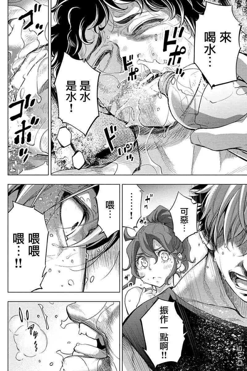 隐语岛动漫漫画,第42话 坏掉的人偶（2）4图