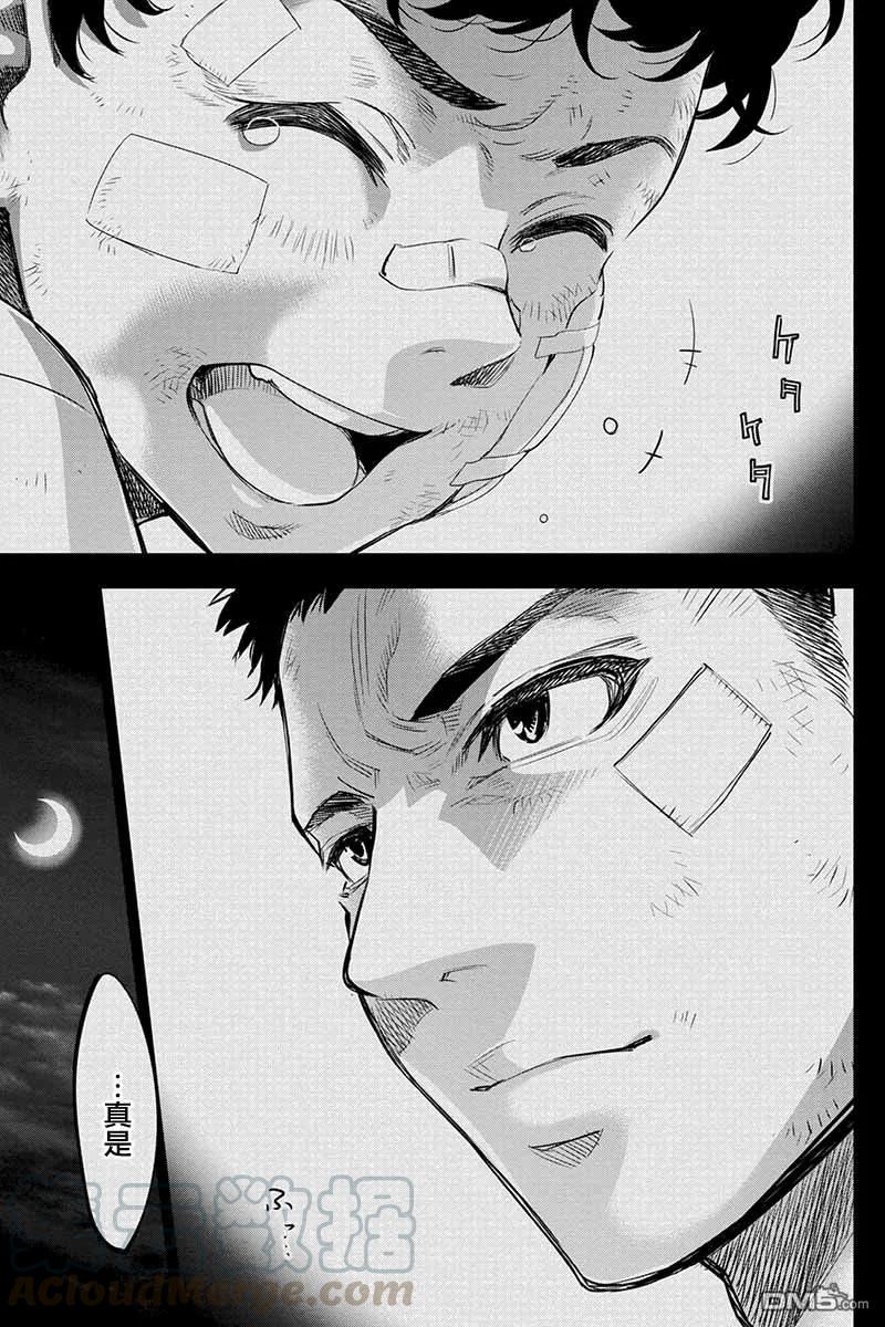 隐语岛漫画免费下拉式漫画,第55话 胜利的号角（1）5图