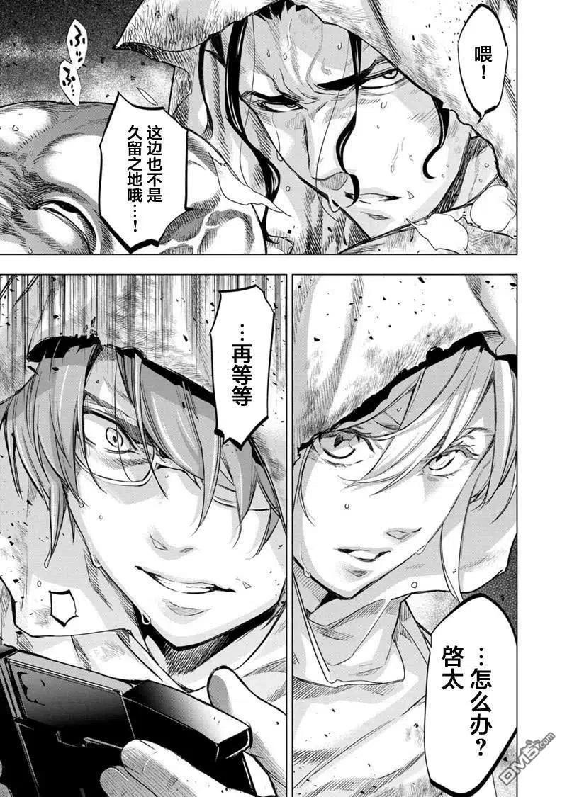 隐语岛漫画免费下拉式漫画,第91话 试看版3图