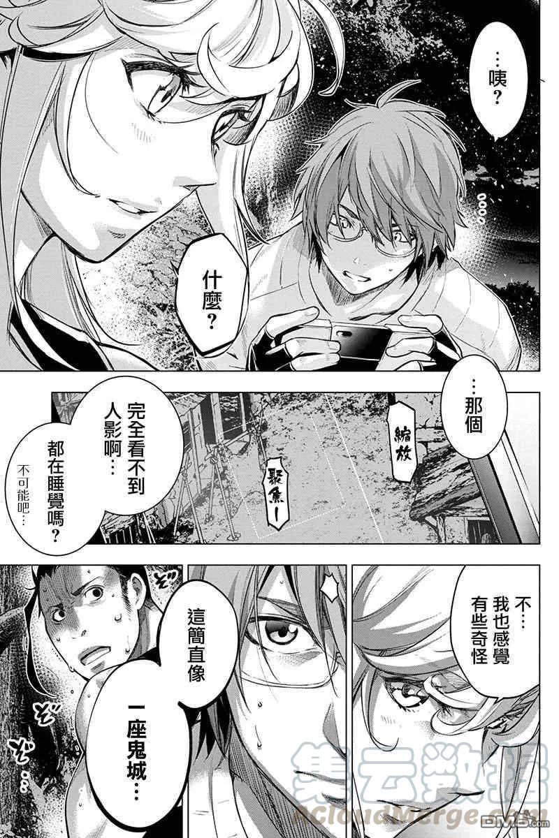 隐语岛漫画在哪看漫画,第76话 深夜的森林、通行之歌5图