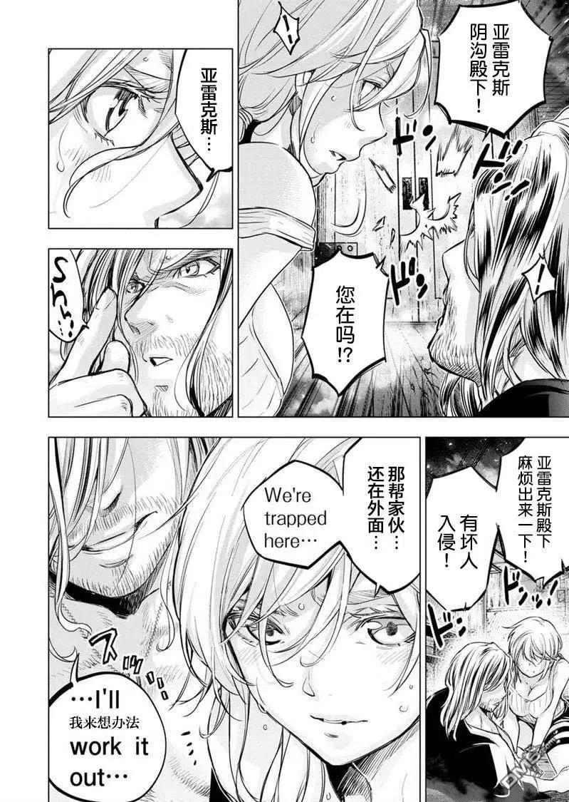 隐语岛漫画全集下拉式漫画,第113话 试看版3图