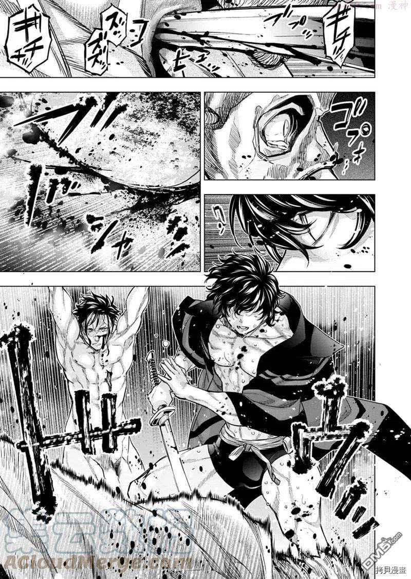 隐语岛漫画全集下拉式漫画,第147话3图