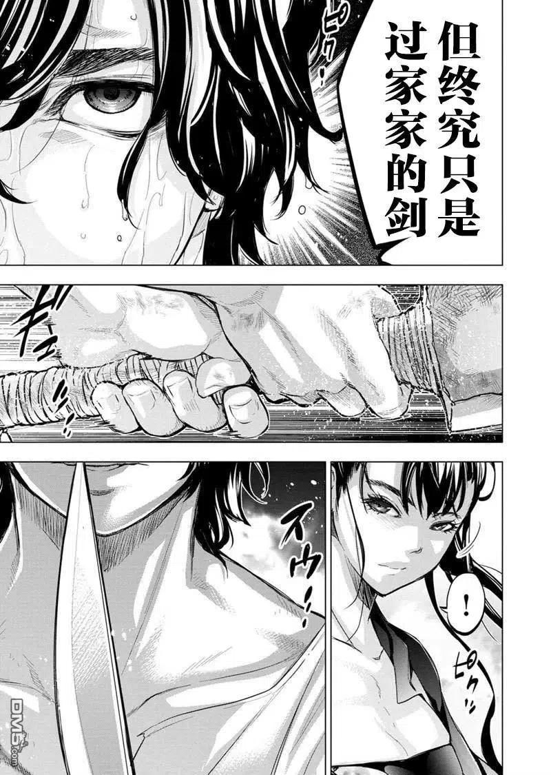 隐语岛漫画免费下拉式漫画,第101话 试看版3图