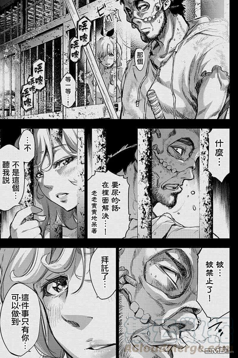 隐语岛漫画在哪看漫画,第59话 生存本能（3）3图