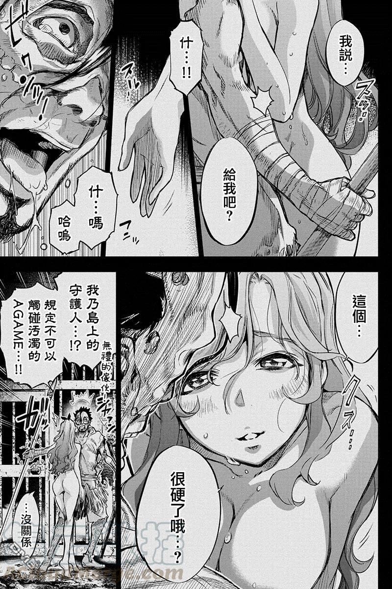 隐语岛漫画在哪看漫画,第59话 生存本能（3）5图