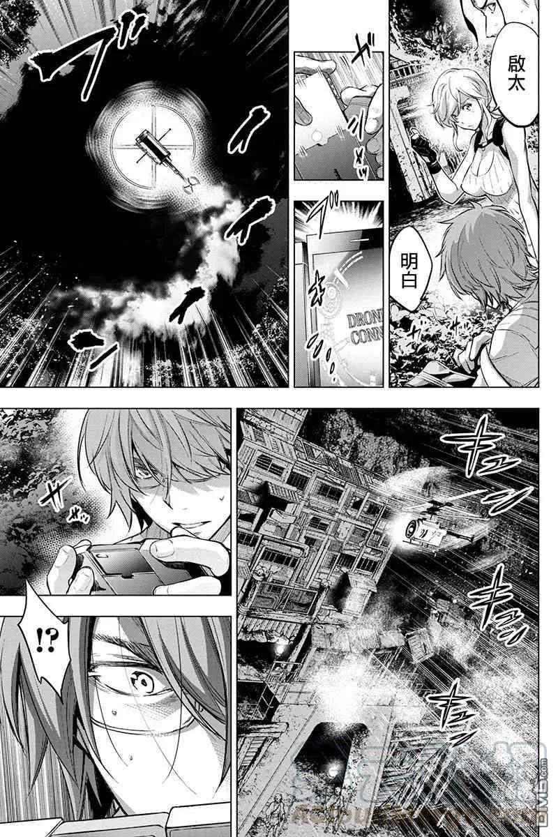 隐语岛漫画在哪看漫画,第76话 深夜的森林、通行之歌3图