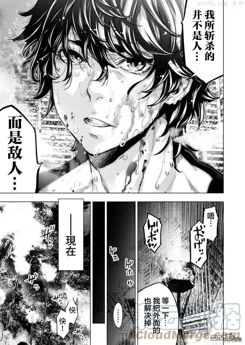 隐语岛漫画全集下拉式漫画,第147话5图