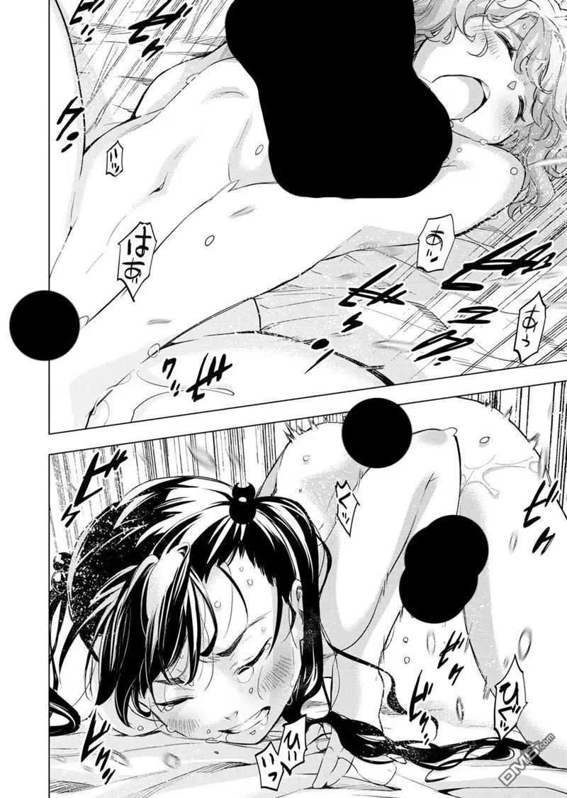 隐语岛漫画在线漫画,第90话 试看版4图
