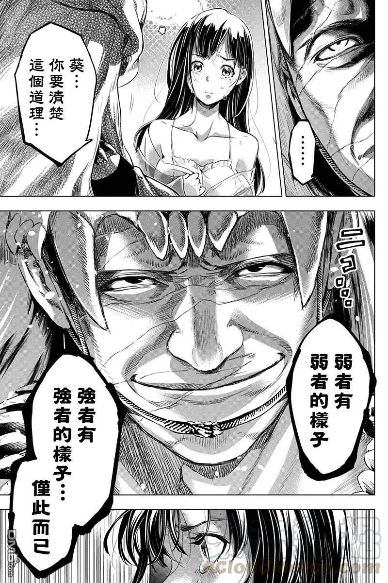 隐语岛讲的什么漫画,第68话 选拔、大祭、净化（3）3图