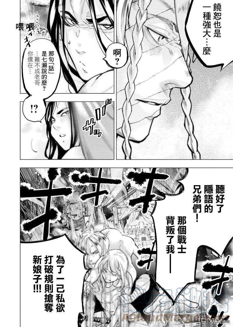 隐语岛漫画在线漫画,第186话4图