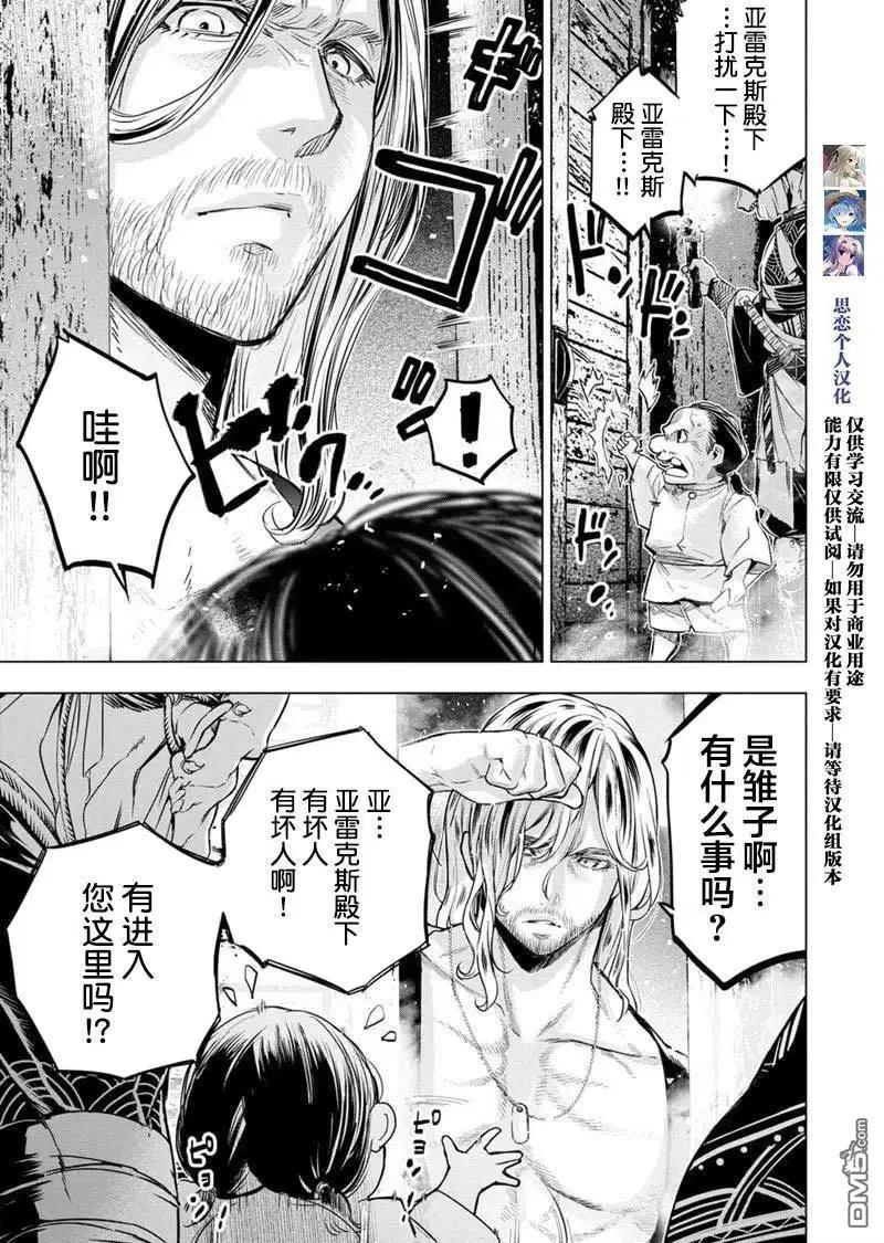 隐语岛漫画全集下拉式漫画,第113话 试看版4图