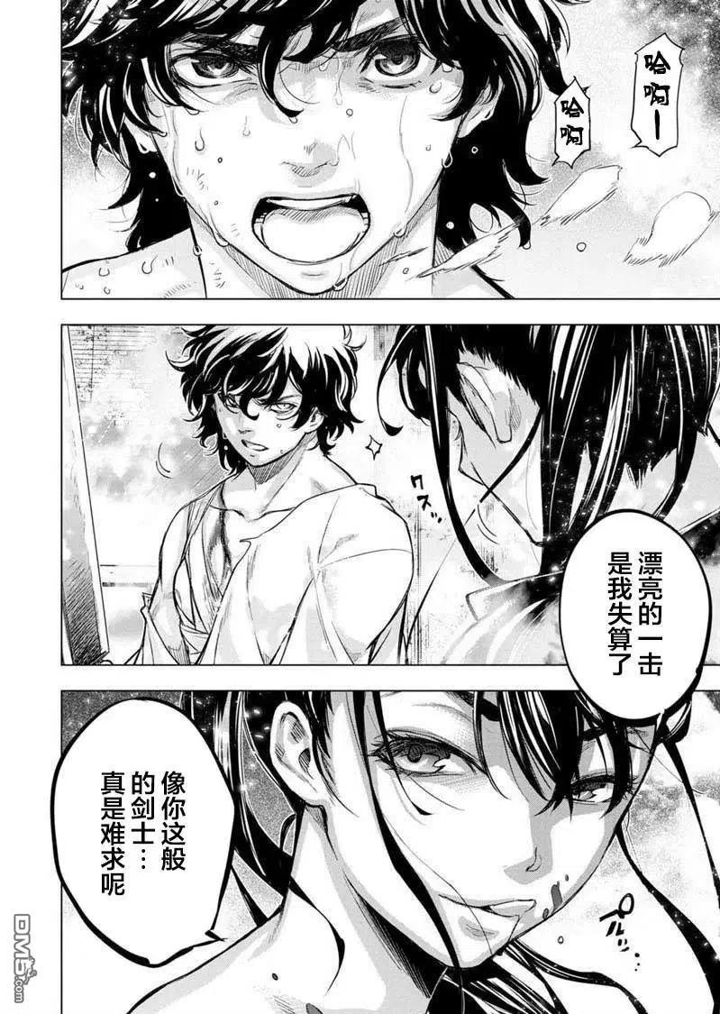 隐语岛漫画免费下拉式漫画,第101话 试看版2图