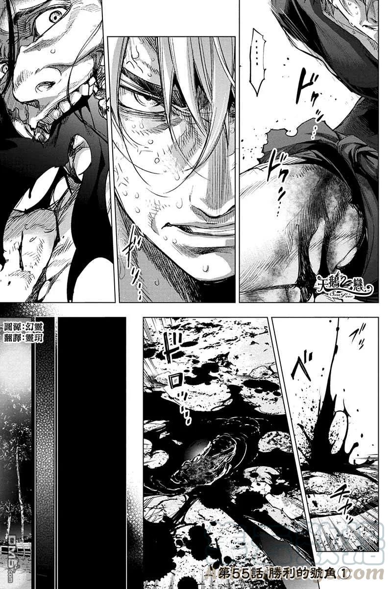 隐语岛漫画免费下拉式漫画,第55话 胜利的号角（1）1图