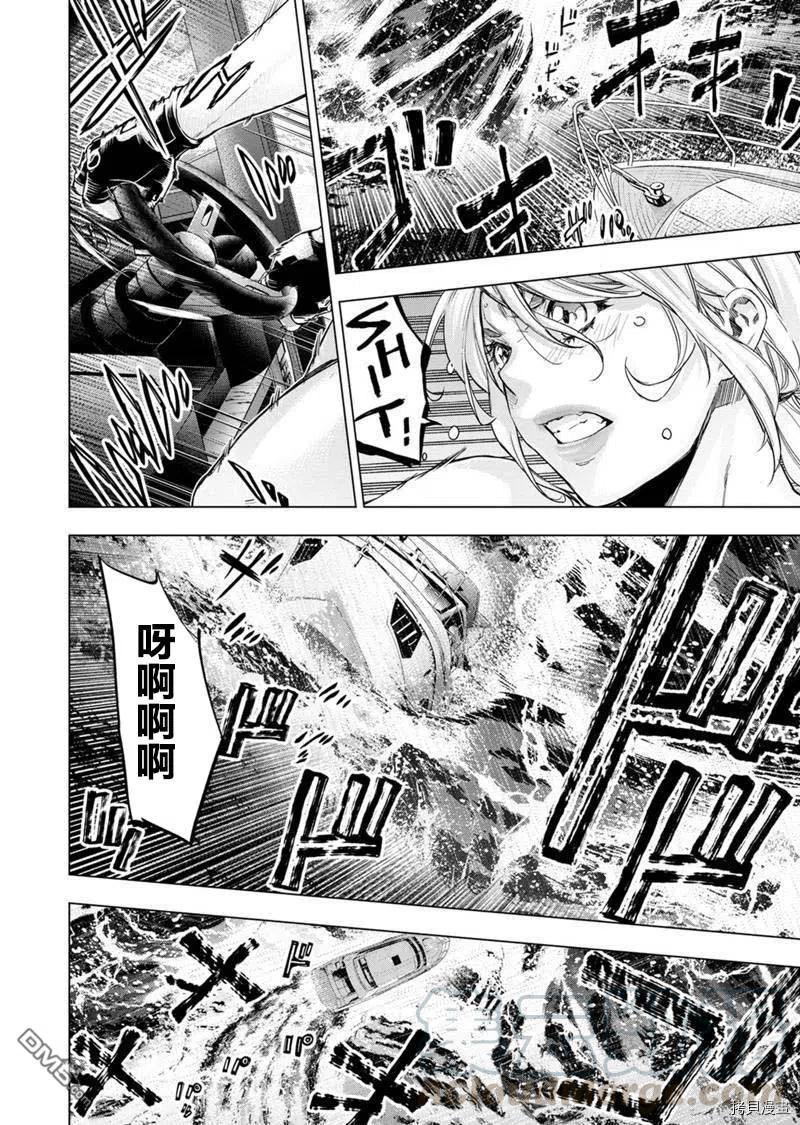 隐语岛漫画在线漫画,第133话4图