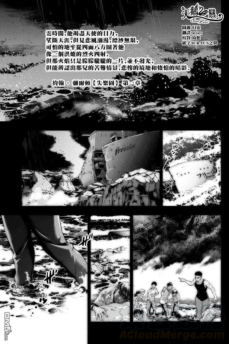 隐语岛漫画免费下拉式漫画,第1话 夏夜的船队1图