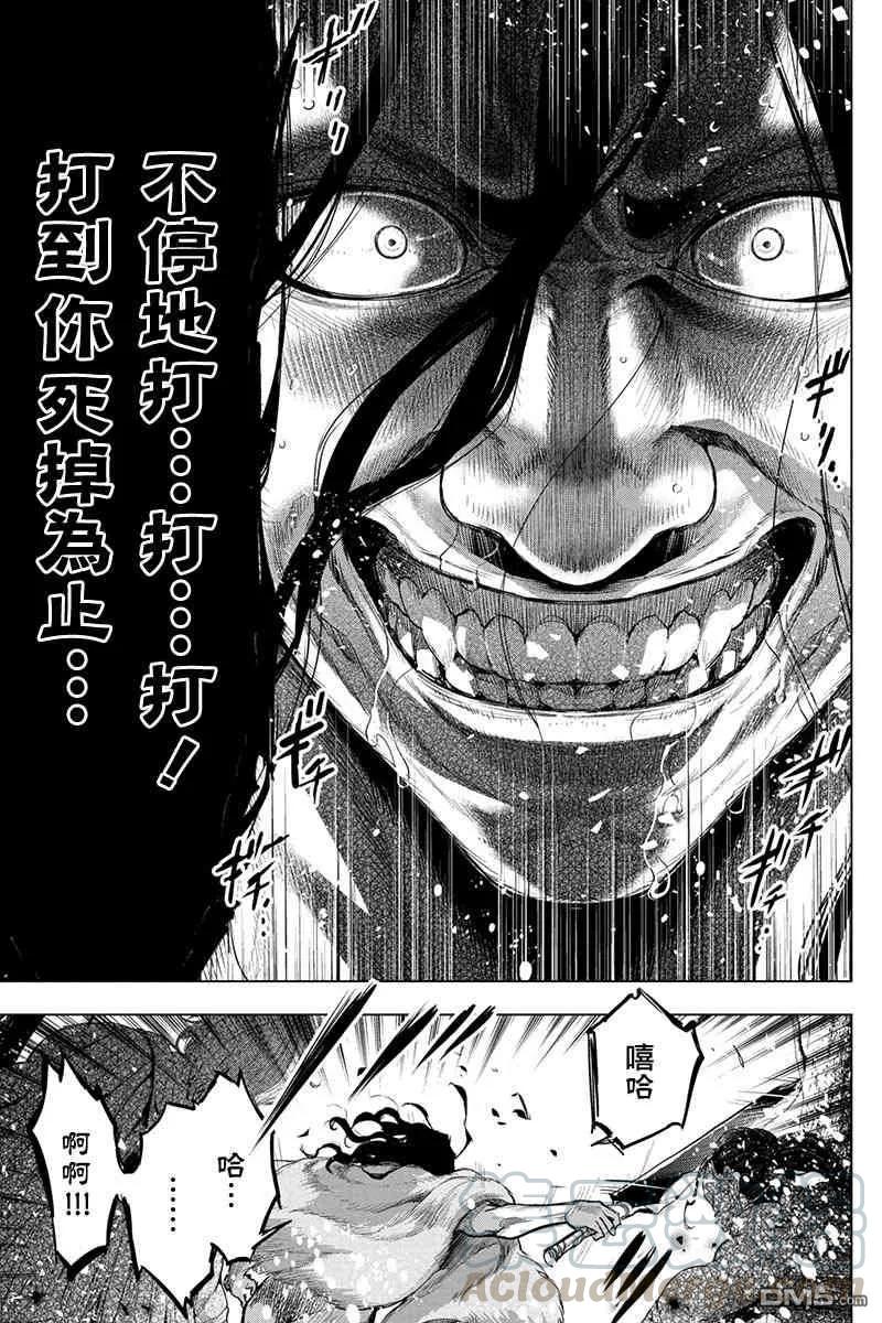 隐语岛动漫漫画,第48话 重要之物（2）5图