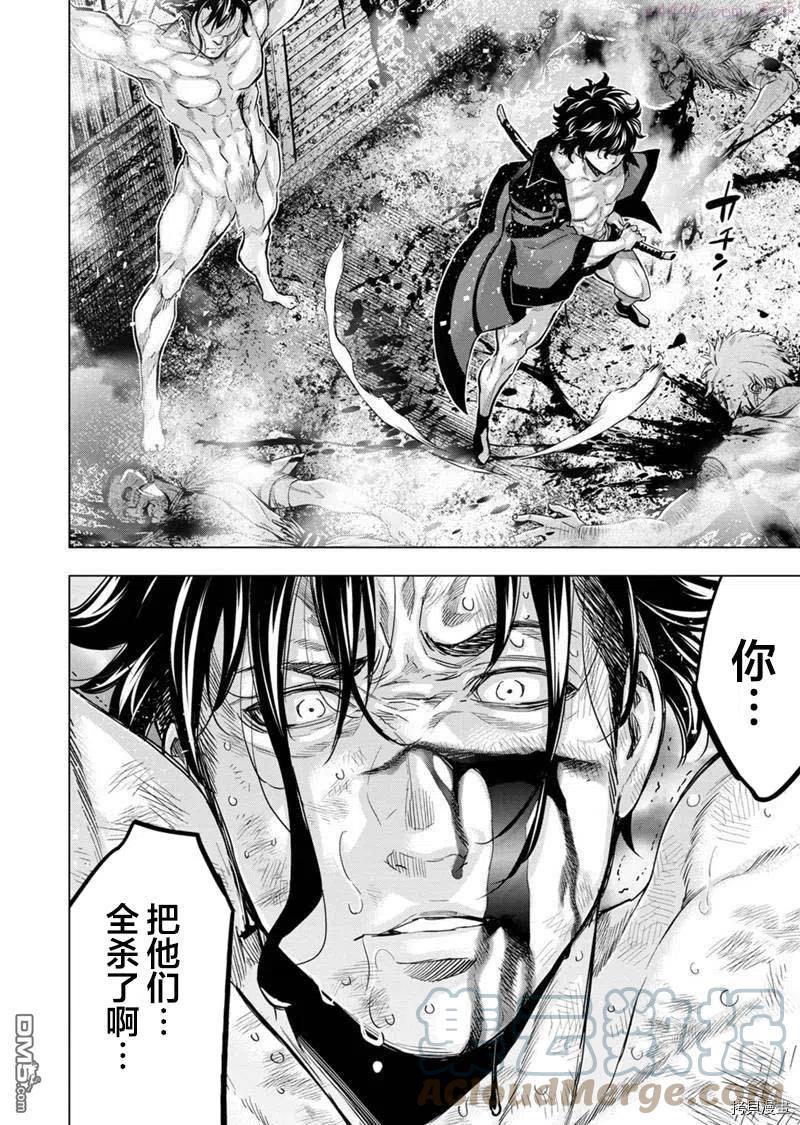 隐语岛漫画全集下拉式漫画,第147话4图