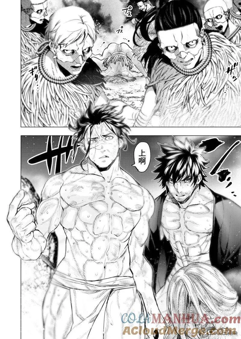 隐语岛漫画在线观看漫画,第192话4图
