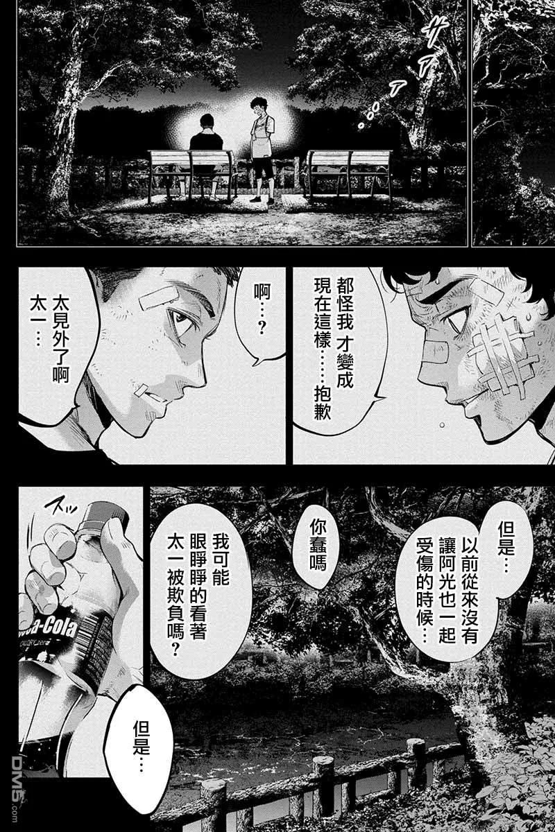 隐语岛漫画免费下拉式漫画,第55话 胜利的号角（1）2图