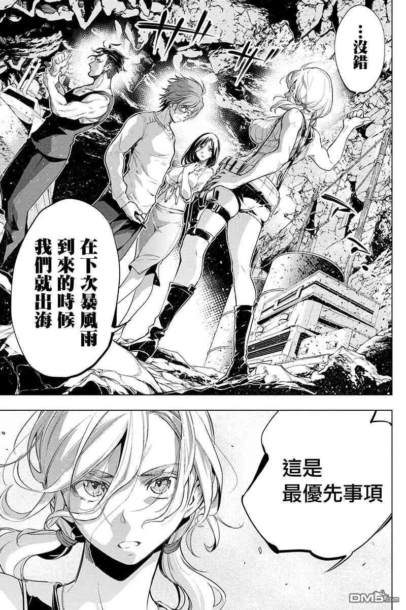 隐语岛漫画在线漫画,第46话 只属于自己的答案（2）4图