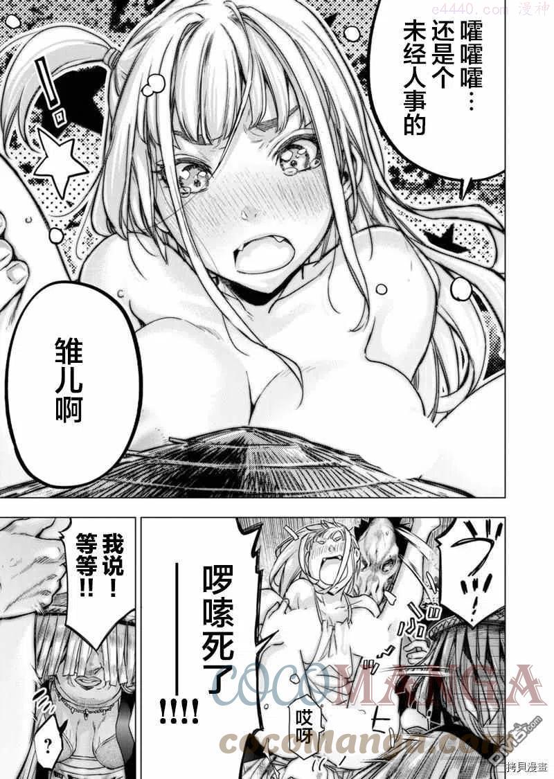 隐语岛漫画免费下拉式漫画,第154话3图