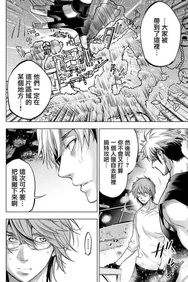 隐语岛漫画在线漫画,第75话 祈祷、片刻（2）2图