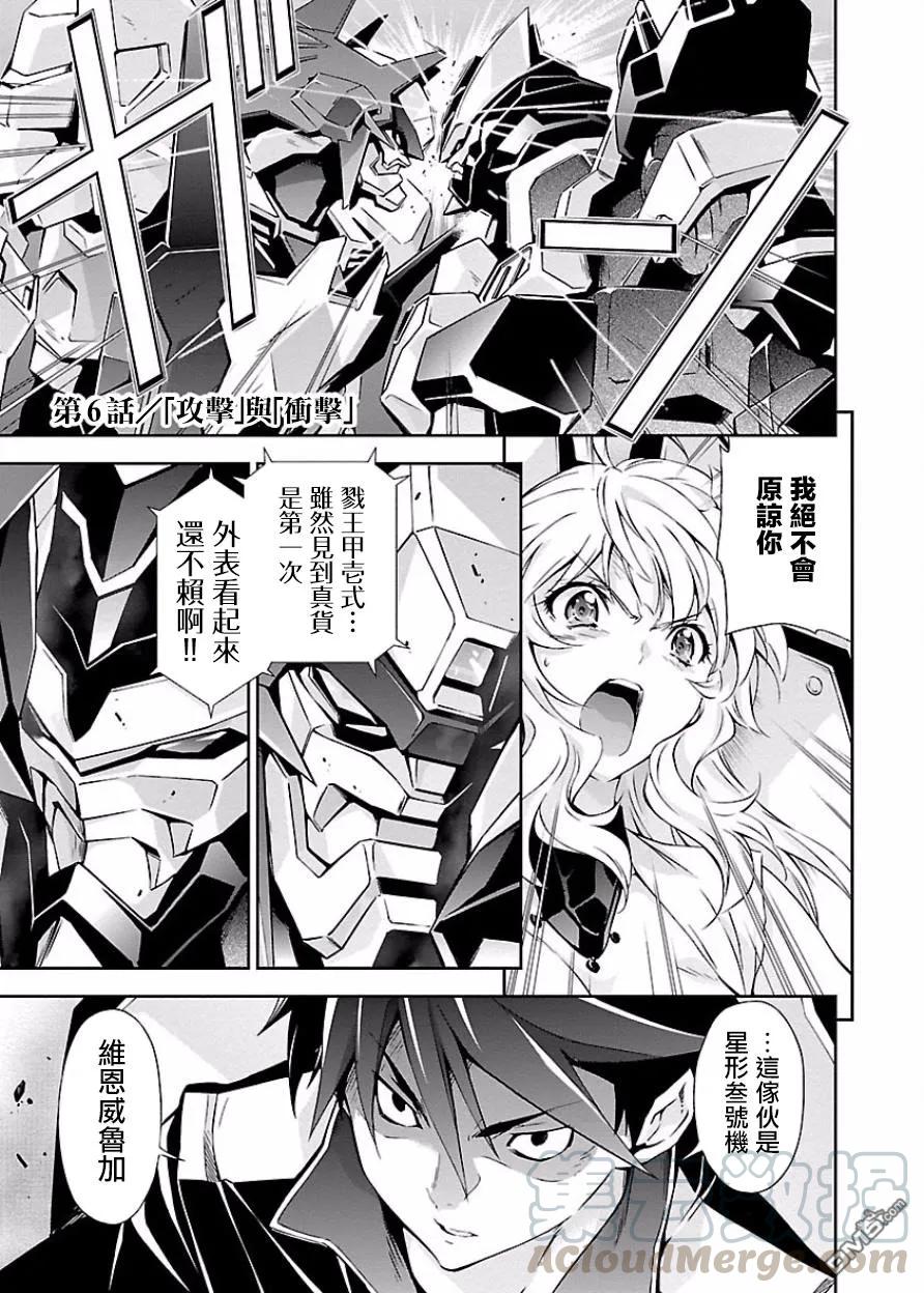 人狼机挂城墙是哪一集漫画,第6话 「攻击」与「冲击」1图