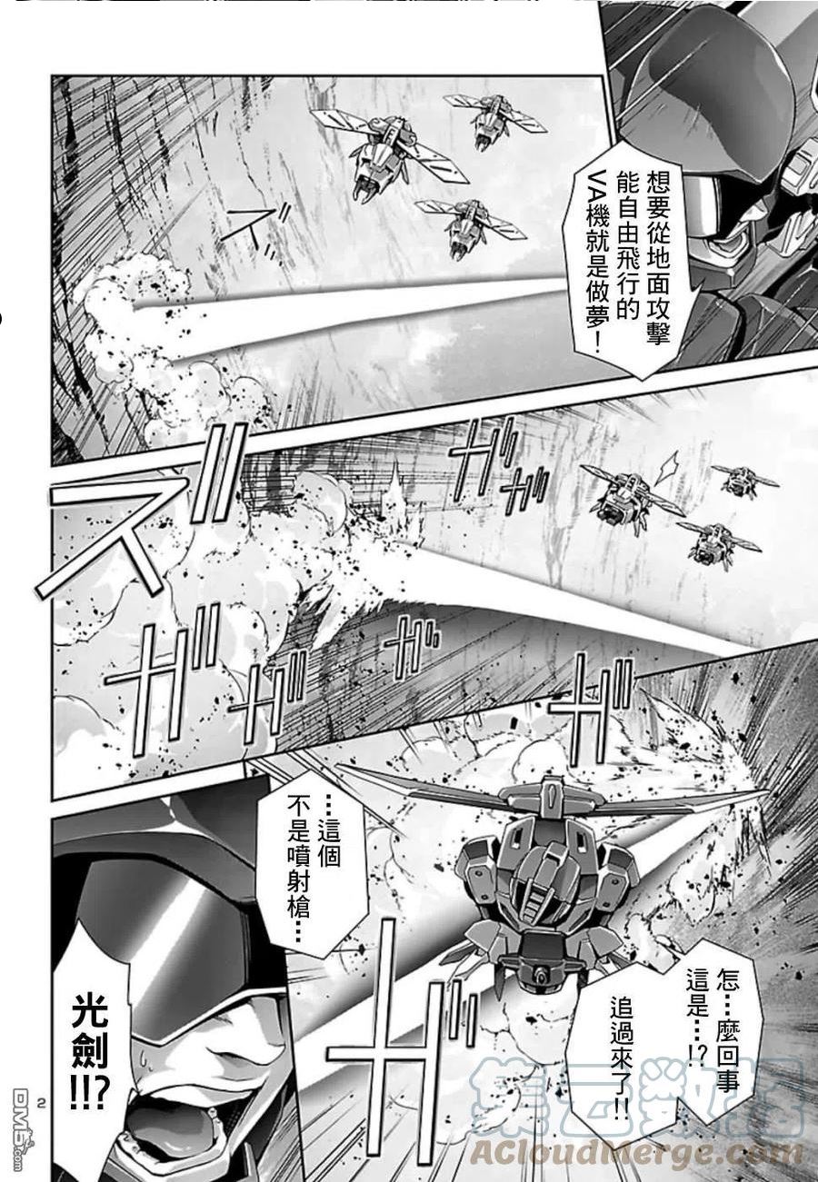 人狼盔甲穿戴过程漫画,第30话3图