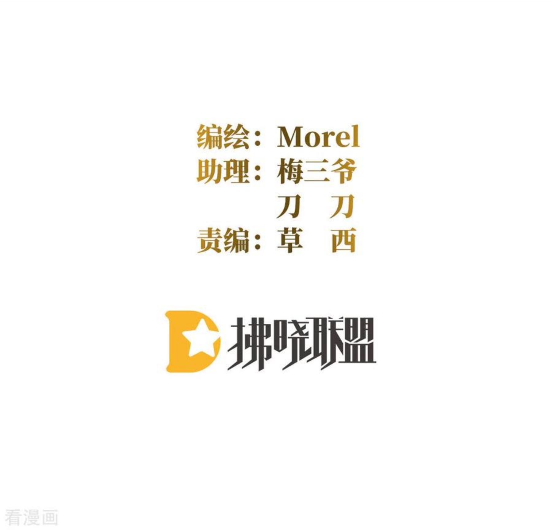 女帝的后宫动漫漫画,第322话 离魂2图