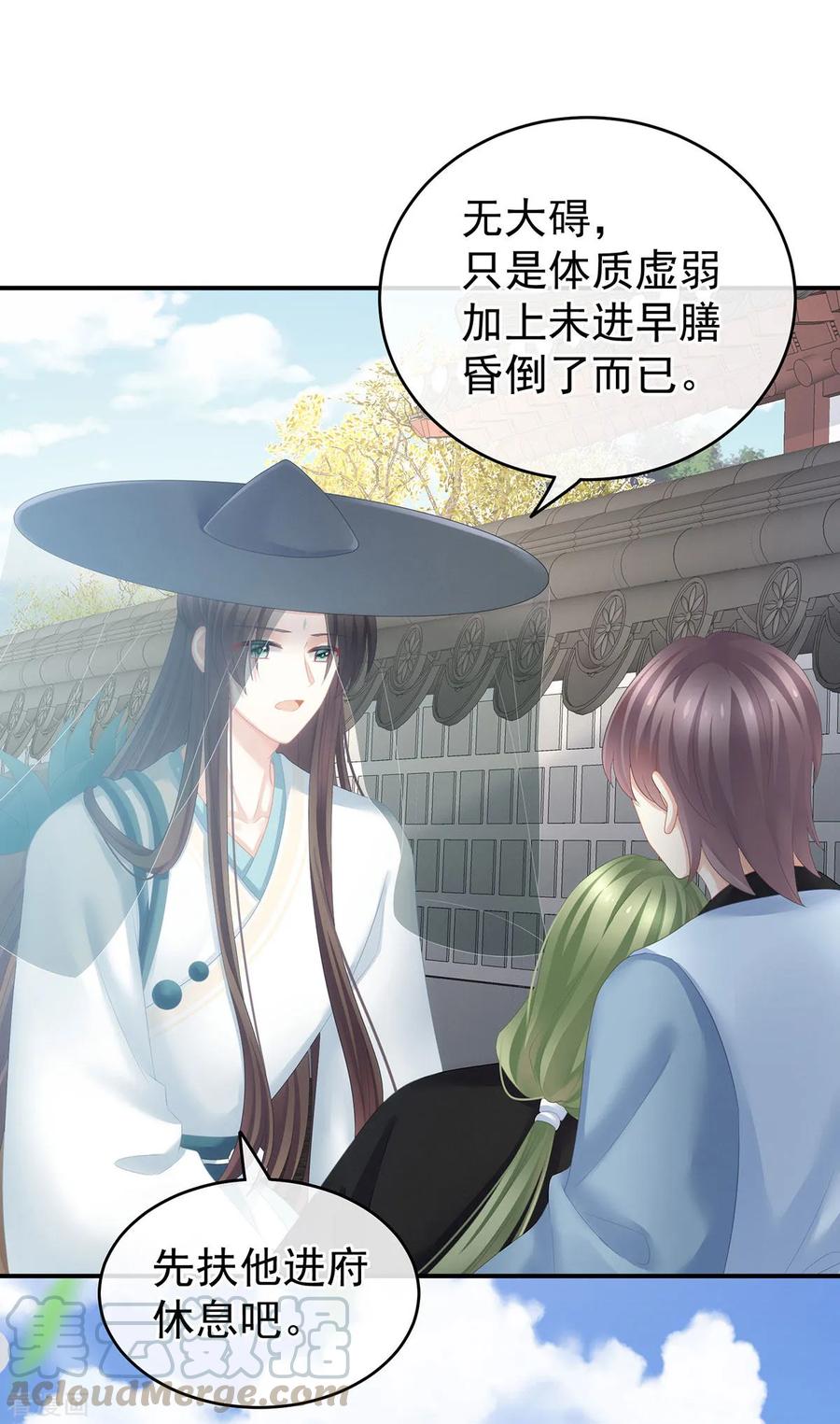 女帝的后宫动漫漫画,第138话 男科大夫4图