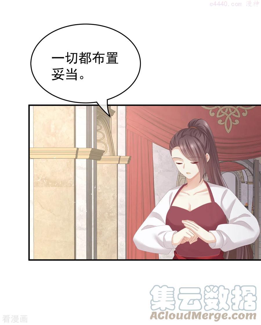 女帝的后宫结局是什么漫画,第265话 我还和她接吻了5图
