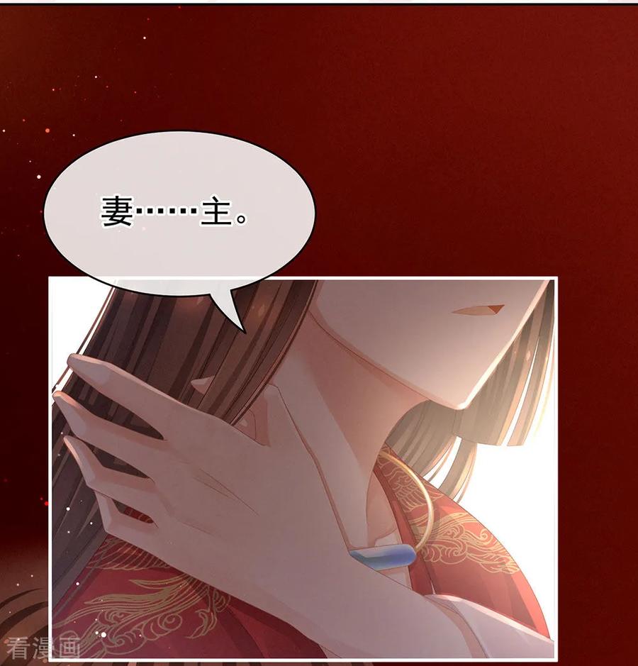 女帝的后宫小白结局漫画,第55话 激烈交战5图