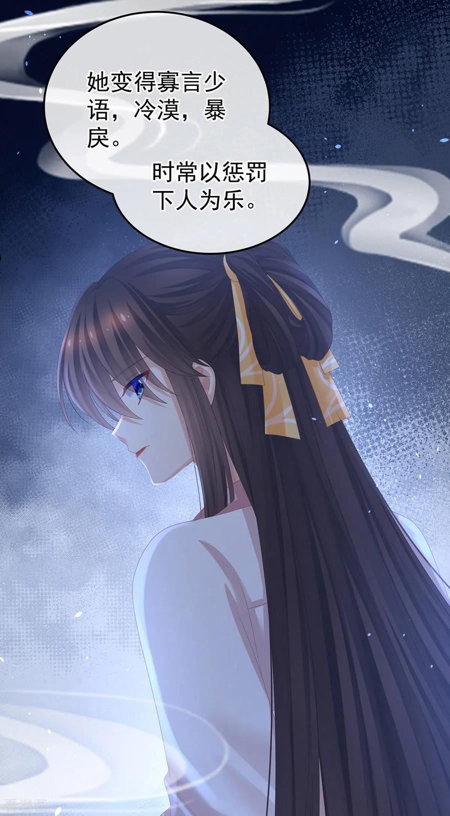 女帝的后宫百年漫画漫画,第366话 窥天机者，必有代价5图