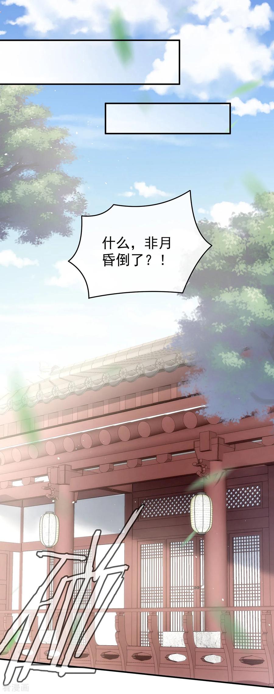 女帝的后宫动漫漫画,第138话 男科大夫5图