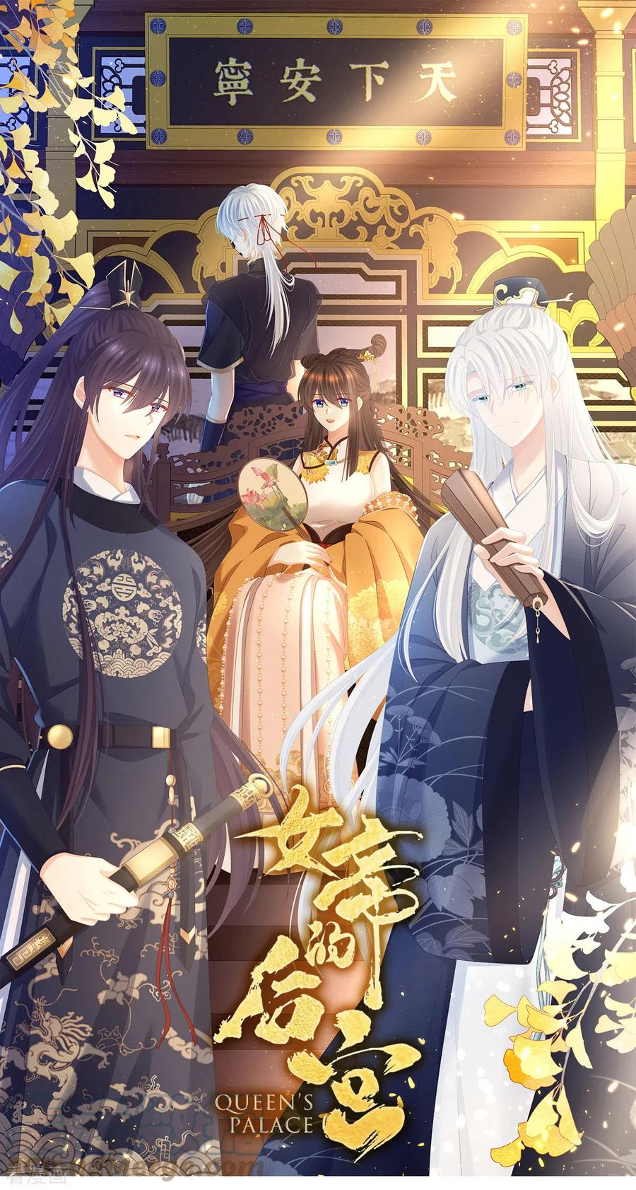 女帝的后宫免费观看漫画,第326话 夏将军回来了！1图
