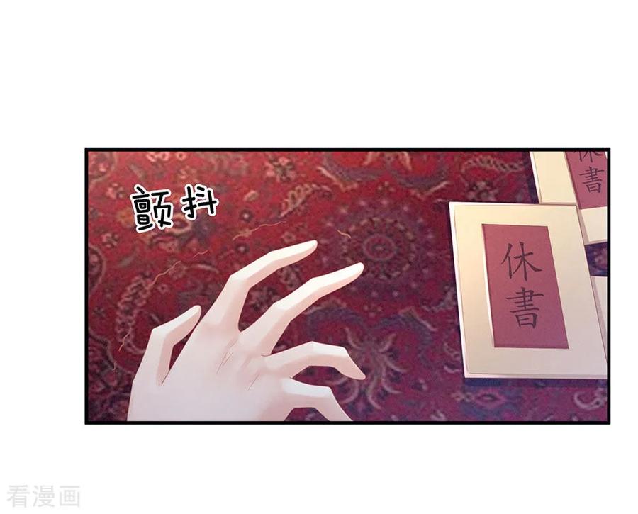女帝的后宫免费阅读下拉式漫画漫画,第49话 白玉回京2图