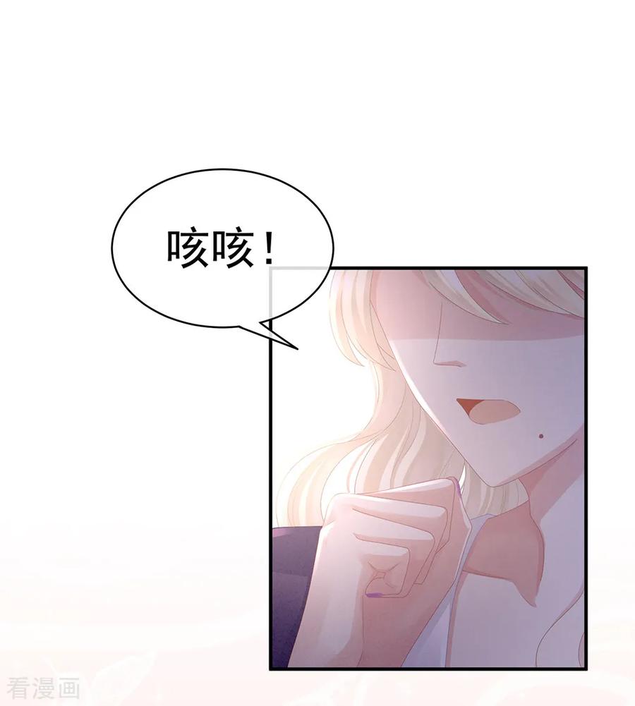 女帝的后宫动漫漫画,第41话 我要做皇后！5图