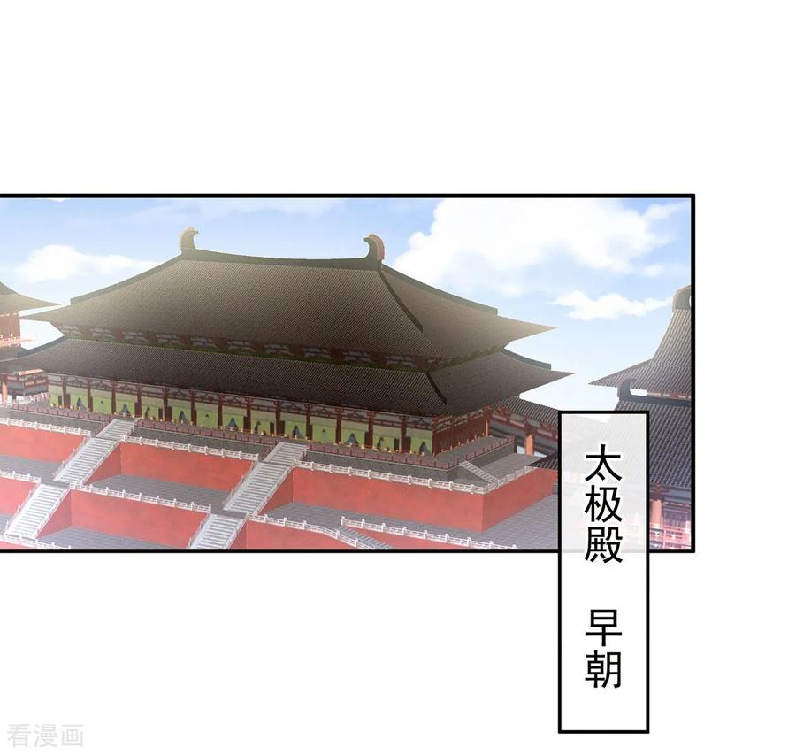 女帝的后宫免费阅读下拉式168漫画网漫画,第153话 赐死2图
