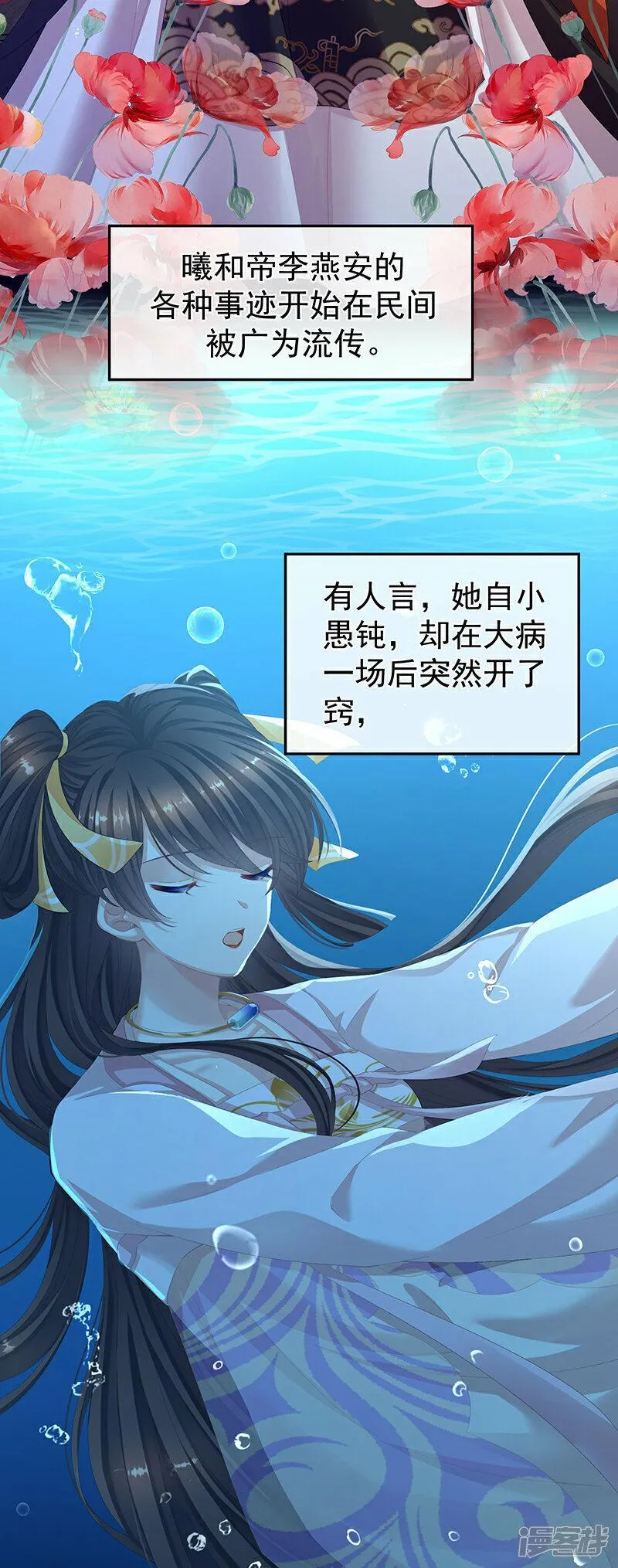 女帝的后宫动漫漫画,第二季第1话 曦和帝李燕安3图