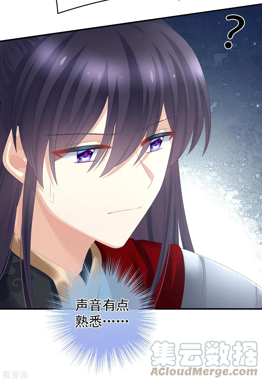 女帝的后宫免费阅读下拉式第二季漫画免费漫画,第327话 镜中的我5图