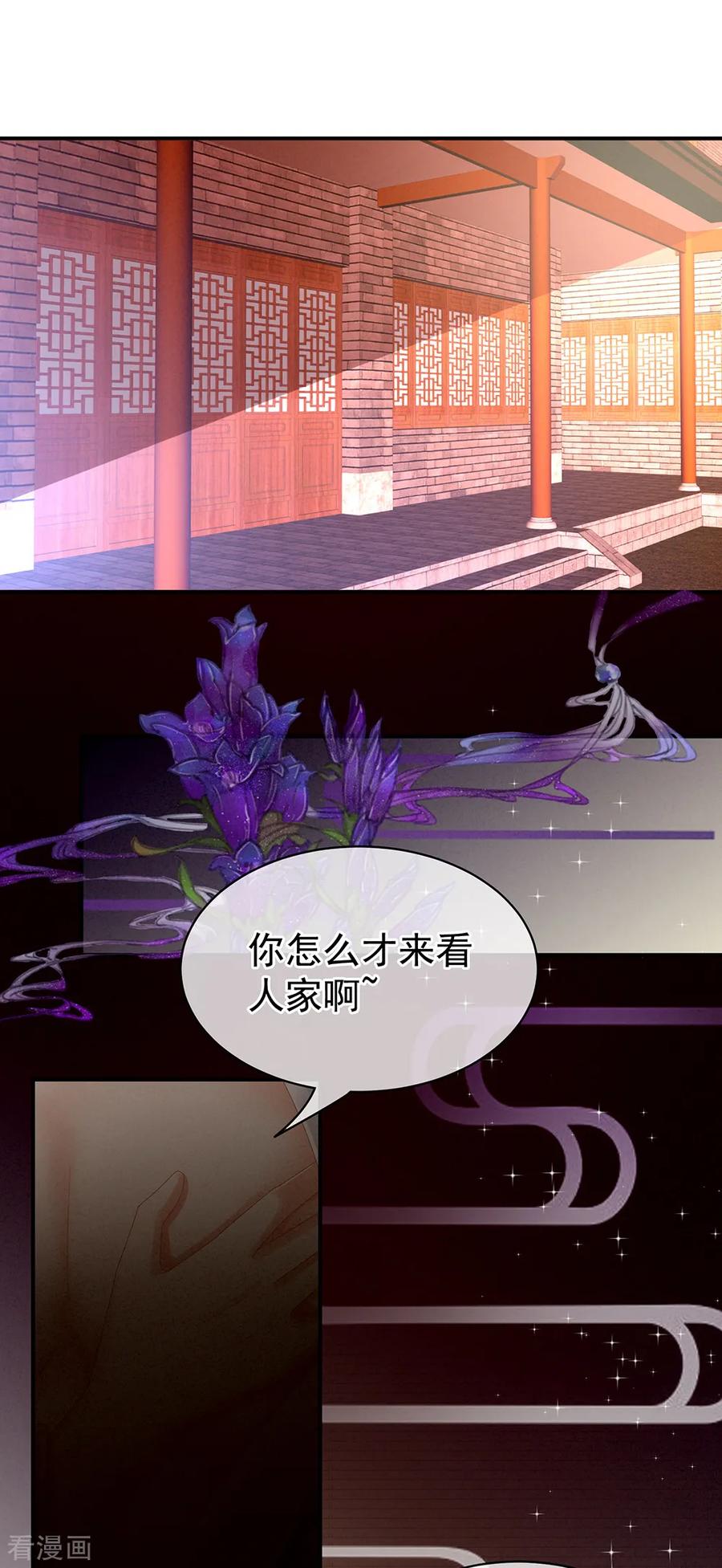 女帝的后宫结局是什么漫画,第26话 这么劲爆5图