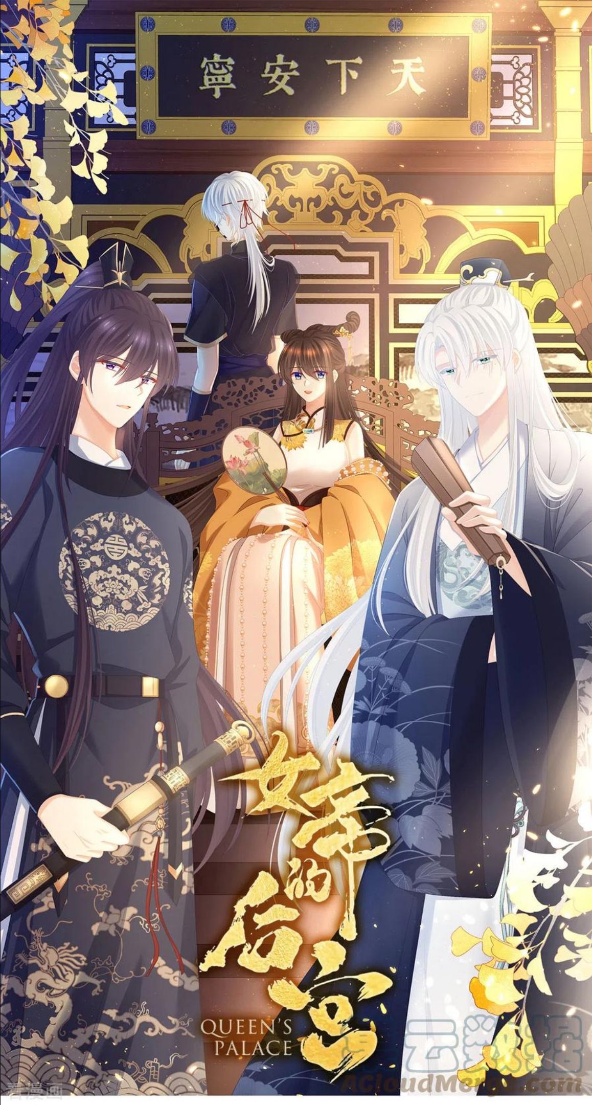 女帝的后宫动漫漫画,第322话 离魂1图