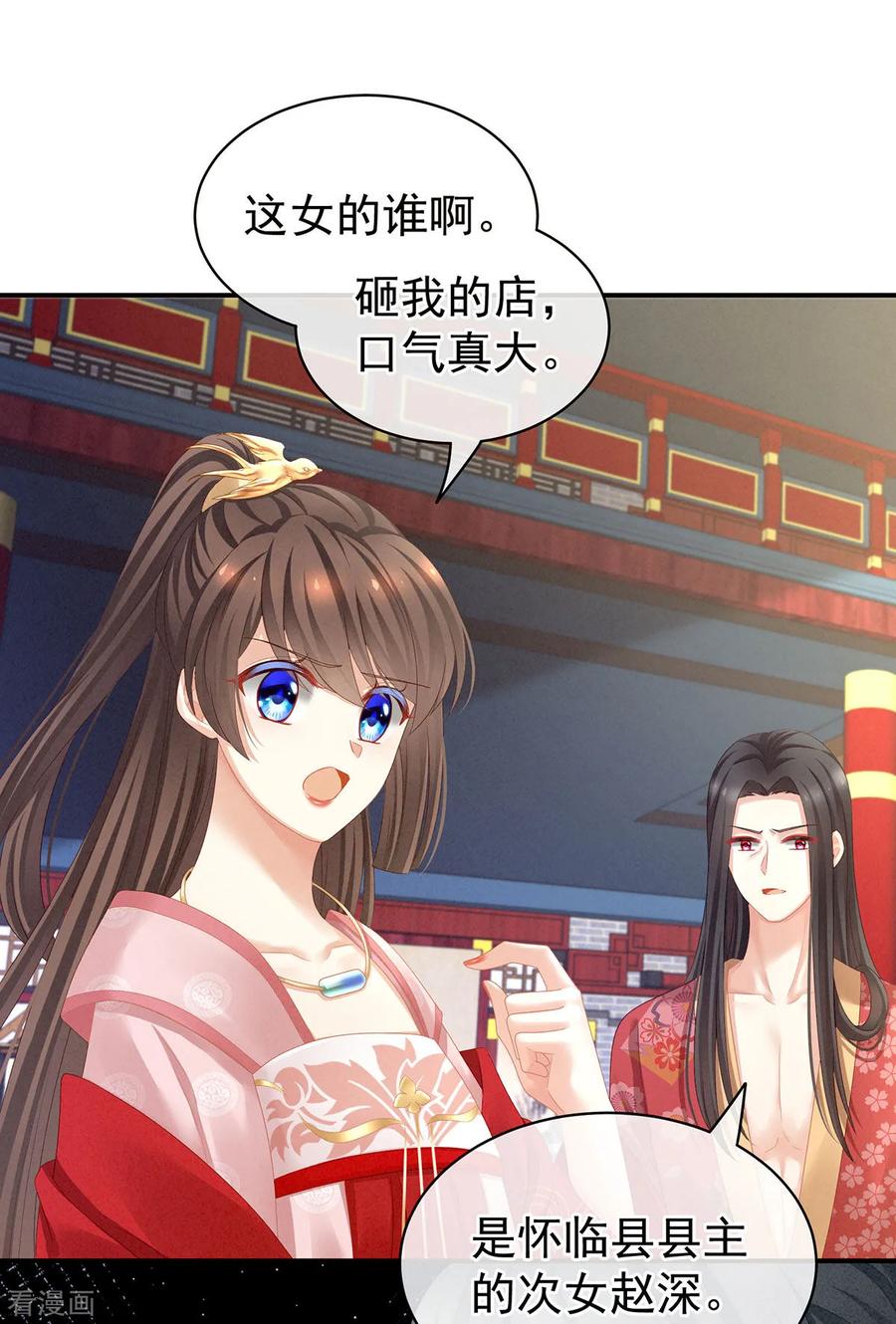 女帝的后宫免费阅读下拉式奇漫屋零点漫画漫画,第115话 疼吗？2图