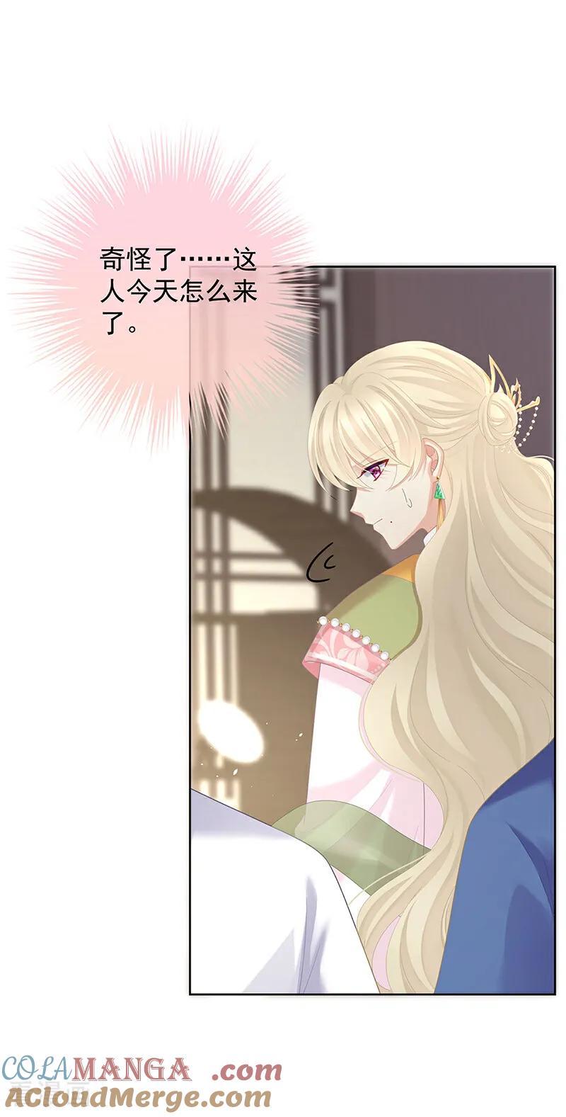 女帝的后宫免费阅读下拉式奇慢屋漫画,二季第100话 当他习惯了逃避5图