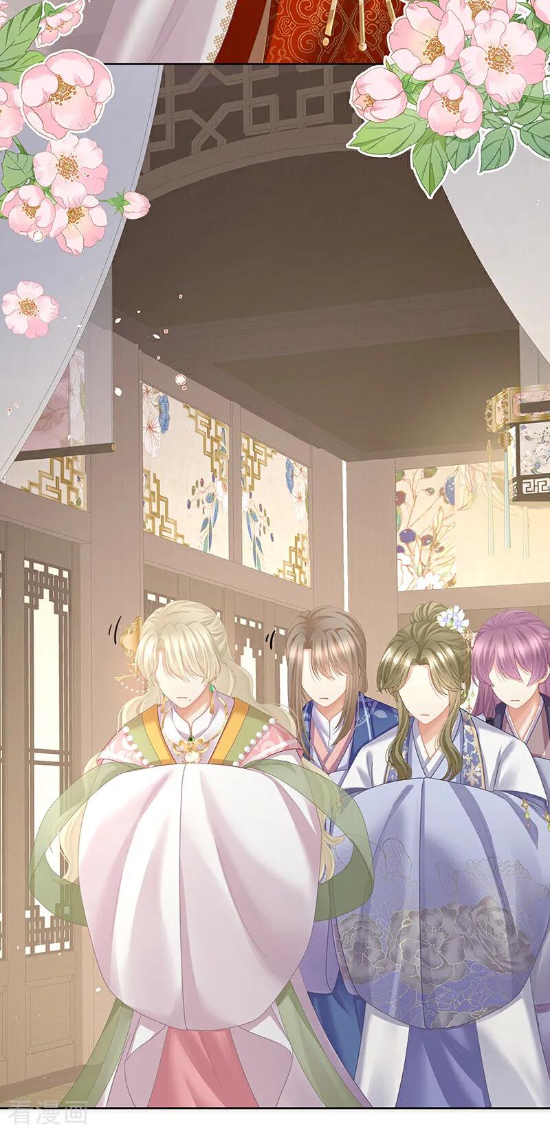 女帝的后宫免费阅读下拉式奇慢屋漫画,二季第100话 当他习惯了逃避4图