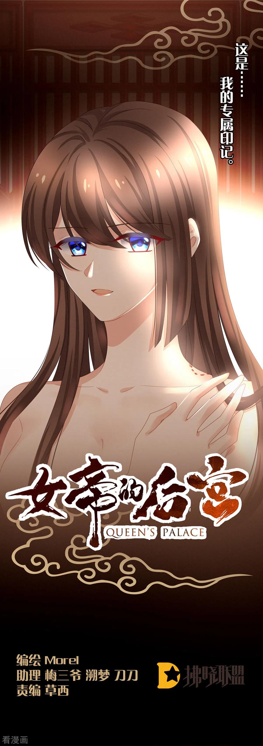 女帝的后宫免费阅读下拉式6漫画奇漫屋漫画,第171话 男人心，海底针1图